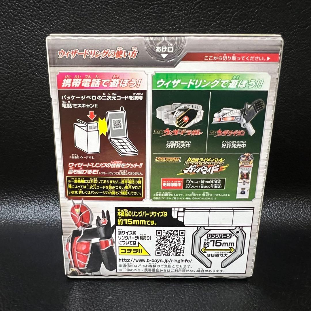 ■ 激レア 食玩 仮面ライダーウィザード ランドドラゴンウィザードリング