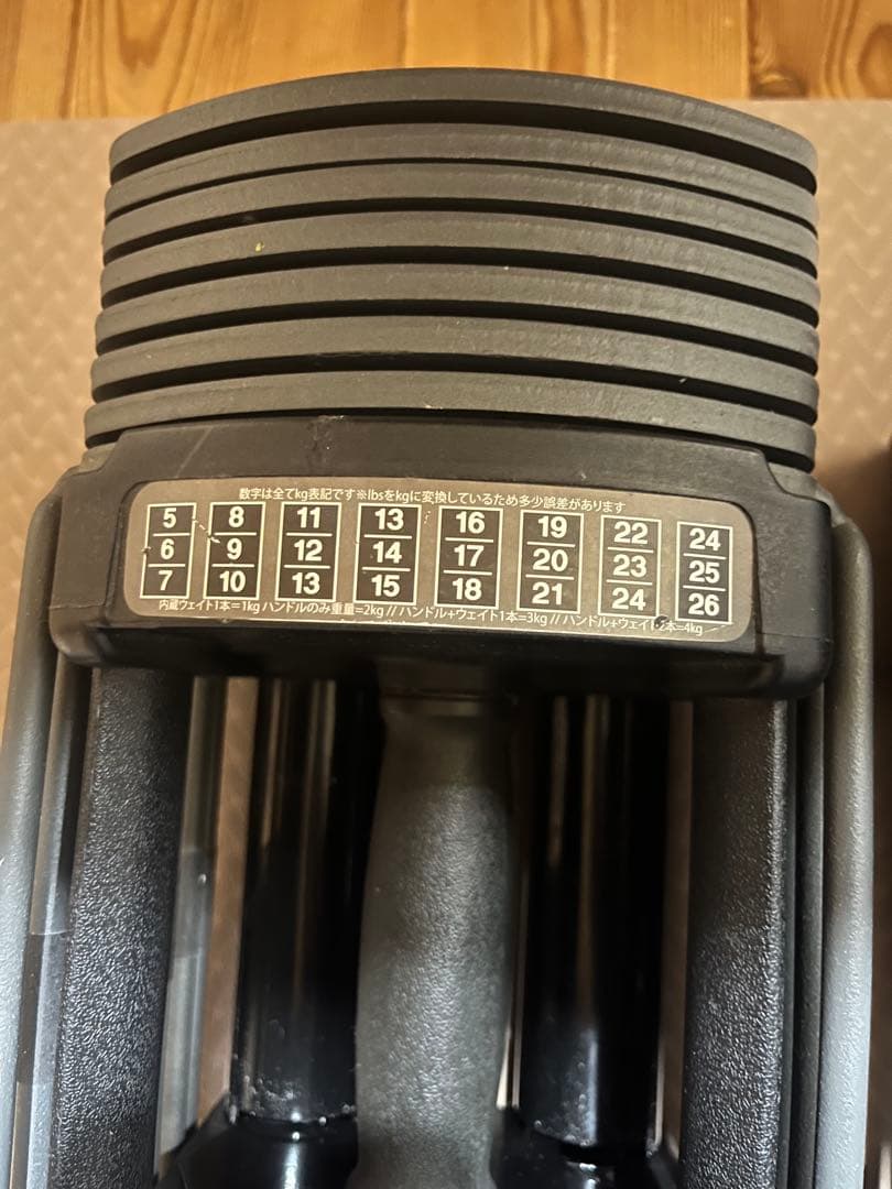 TOPFILM可変式ダンベル　26kg①