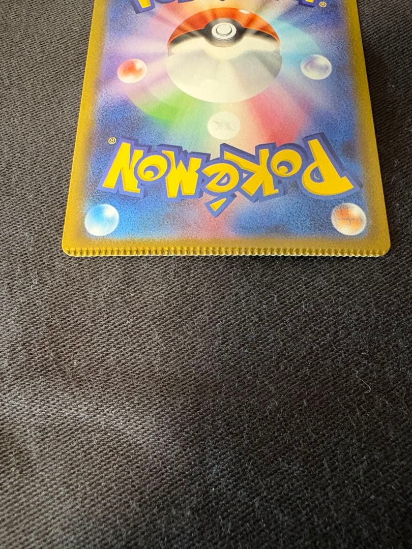 【エラー】メガゲッコウガex SAR 圧着ミス