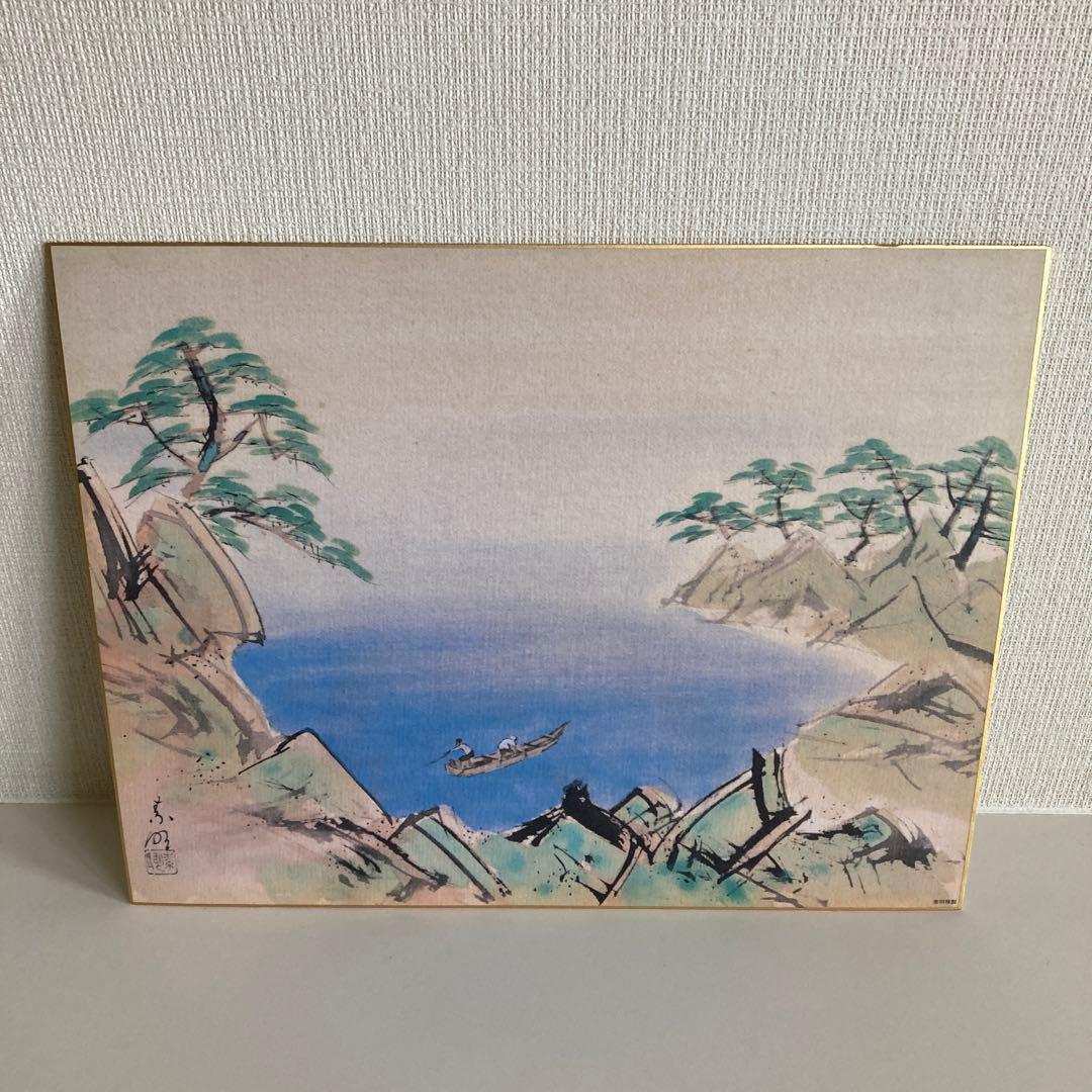 四季の彩景『近代日本画の四巨匠』　複製画　3点