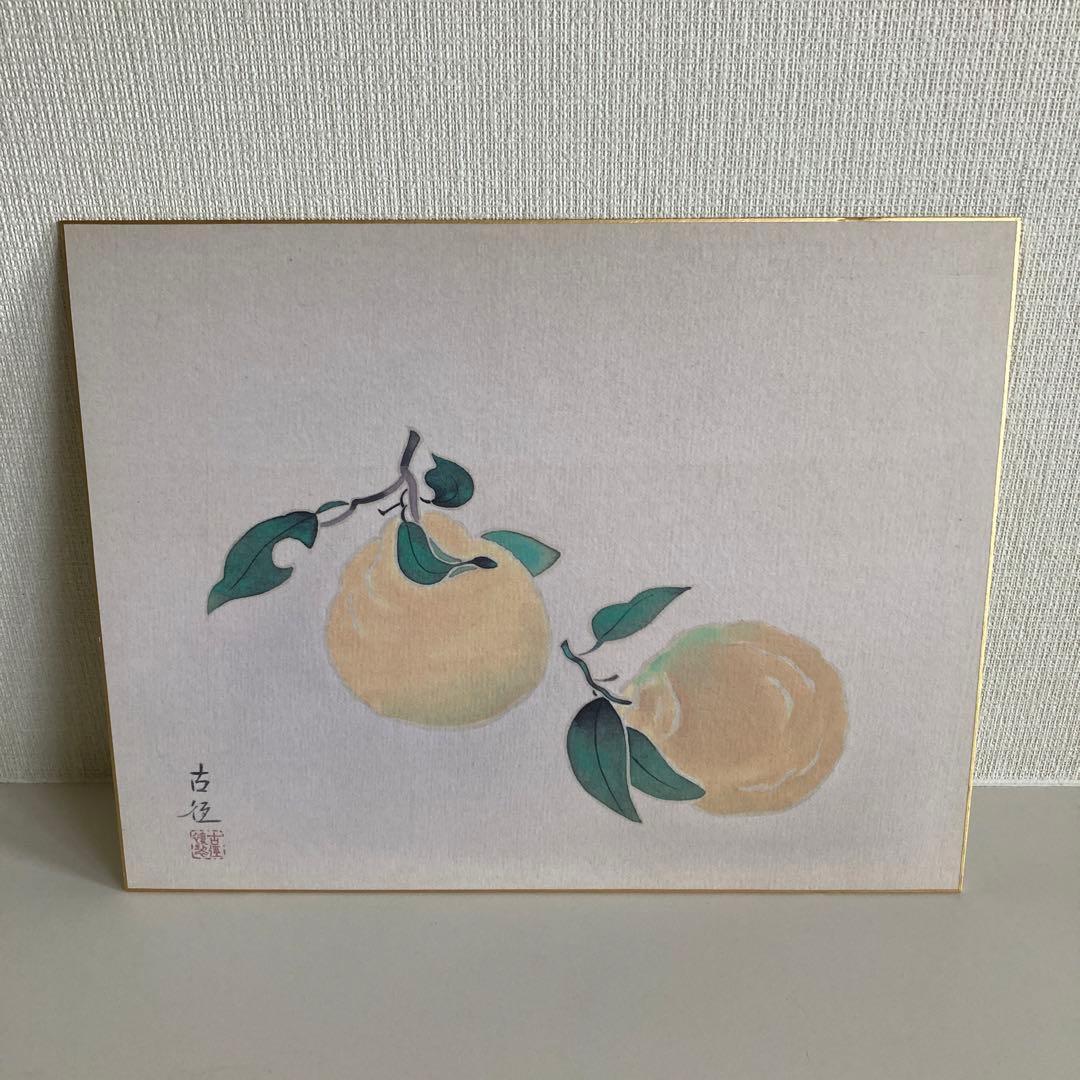 四季の彩景『近代日本画の四巨匠』　複製画　3点