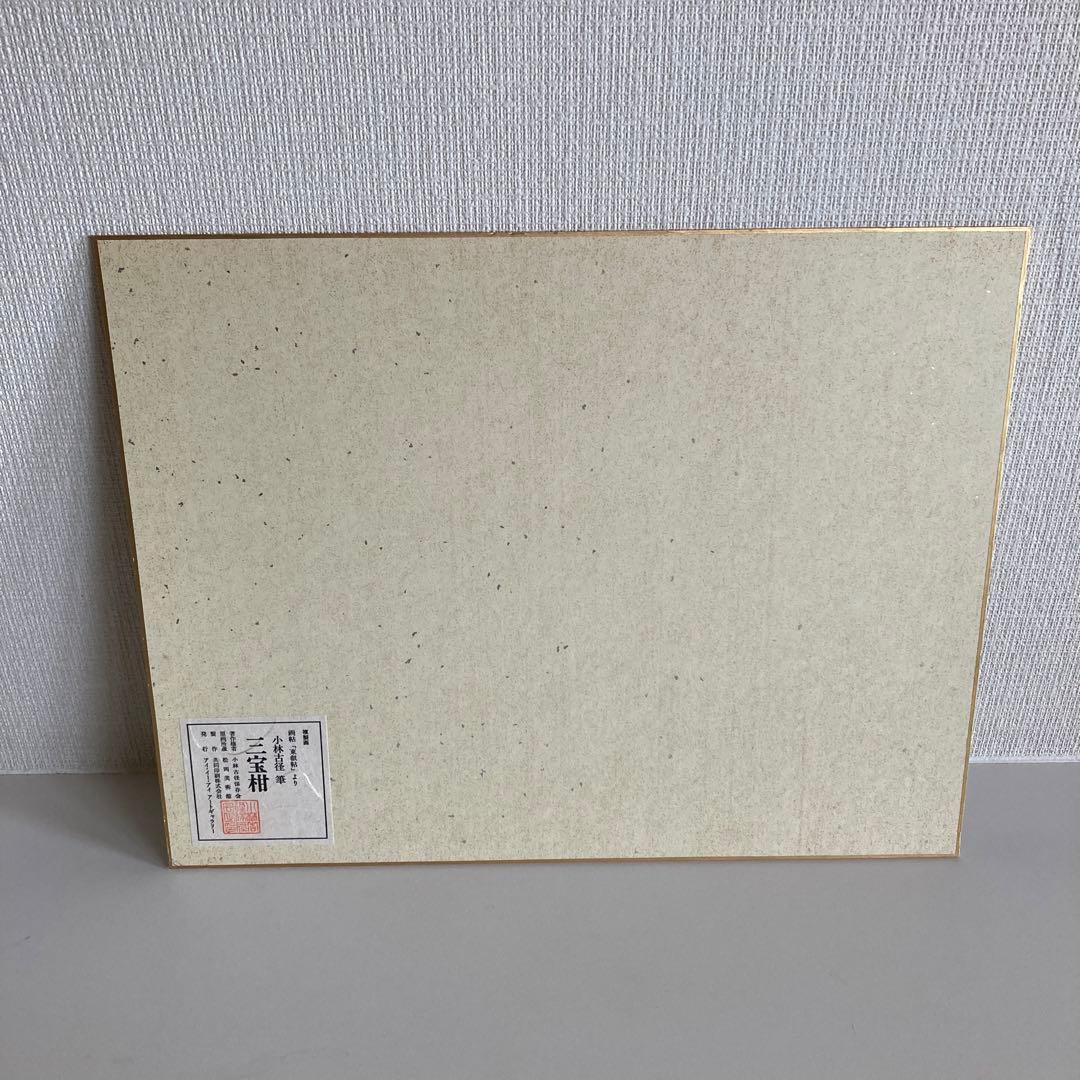 四季の彩景『近代日本画の四巨匠』　複製画　3点