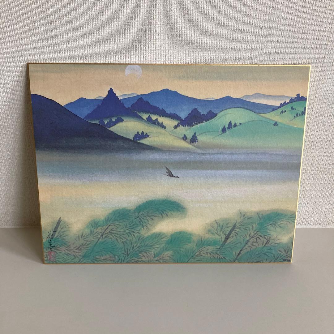 四季の彩景『近代日本画の四巨匠』　複製画　3点