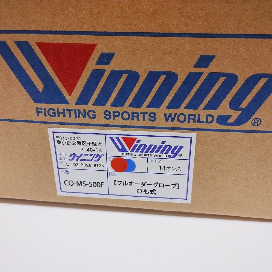 専用 売約済 Winning ウイニング ボクシンググローブ 限定USAカラー