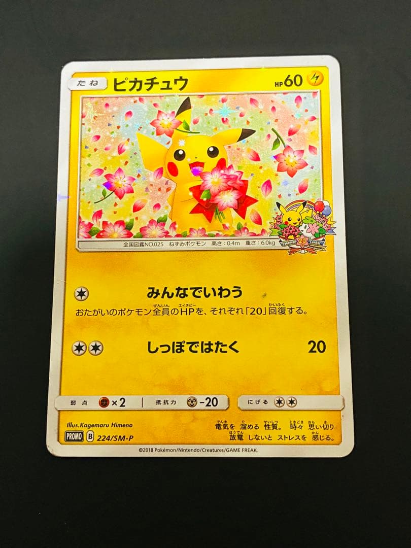 ピカチュウ　イーブイ　カードセット　プロモ　映画　セブン　希少