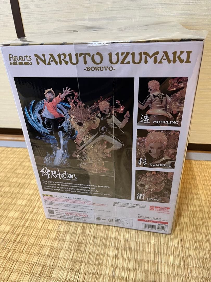 【新品未開封】フィギュアーツZERO BORUTO-ボルト- 絆Relation