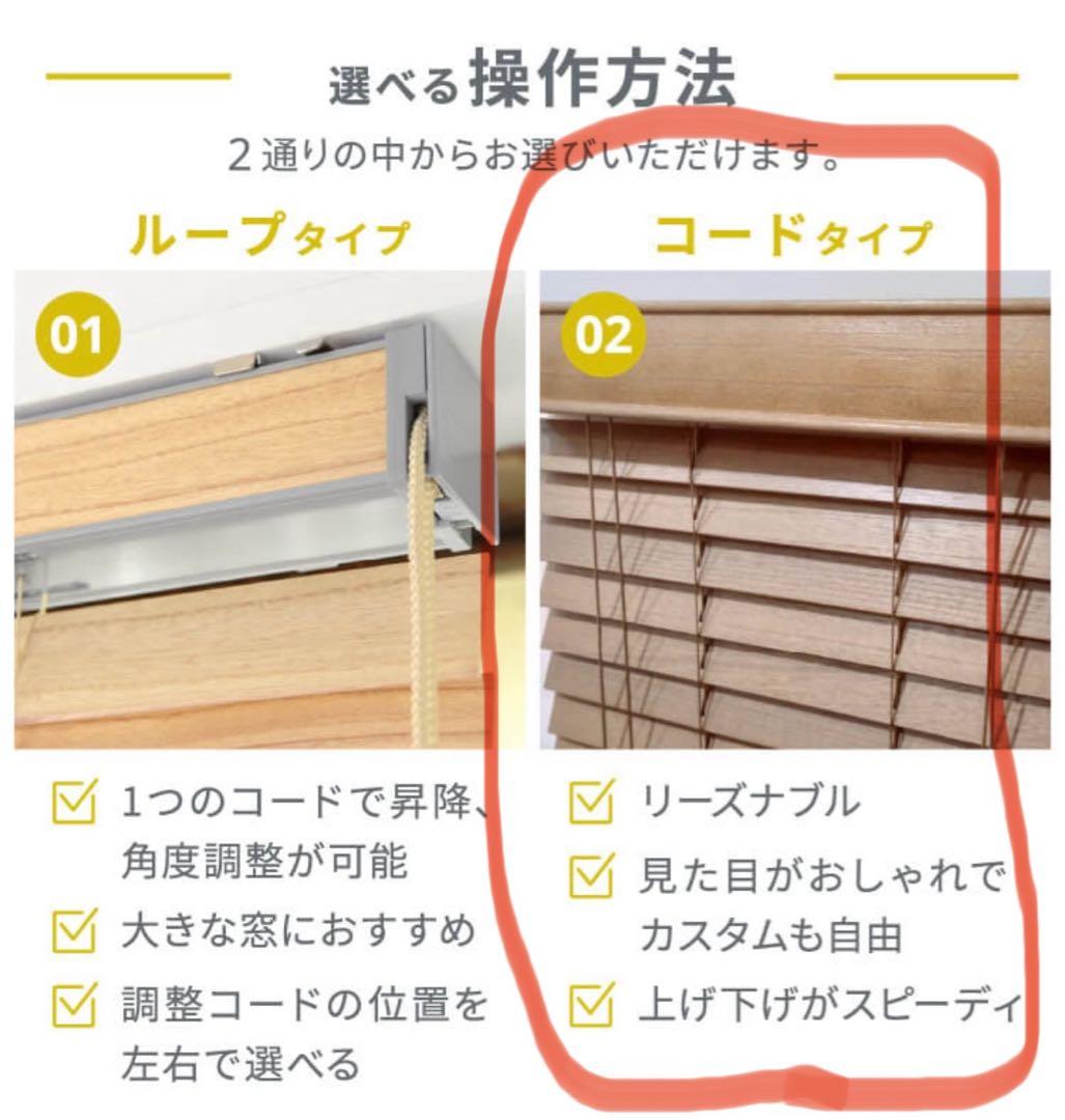 ウッドブラインド 木製　ナチュラル　156cm×71cm