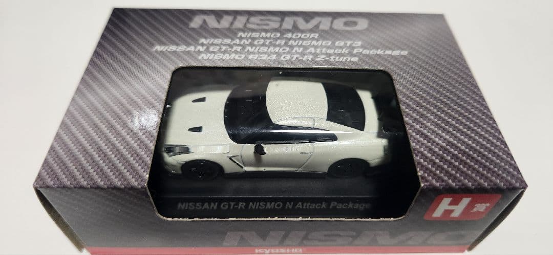 KYOSHO ミニカーくじ GTR C D E F G H I J賞セット ①