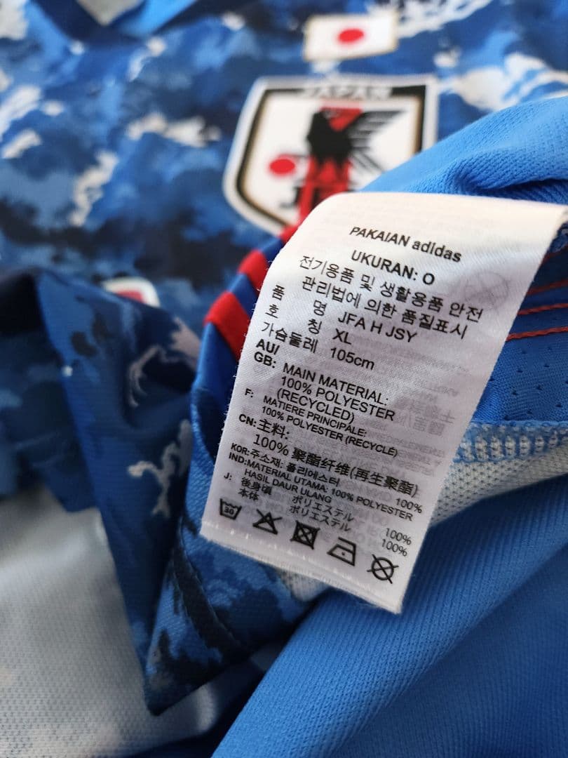 サッカー　ユニフォーム　SAKAI 　19 迷彩　青