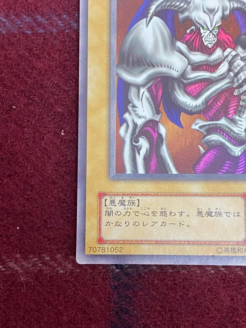 遊戯王　デーモンの召喚　初期版　ウルトラレア【美品】