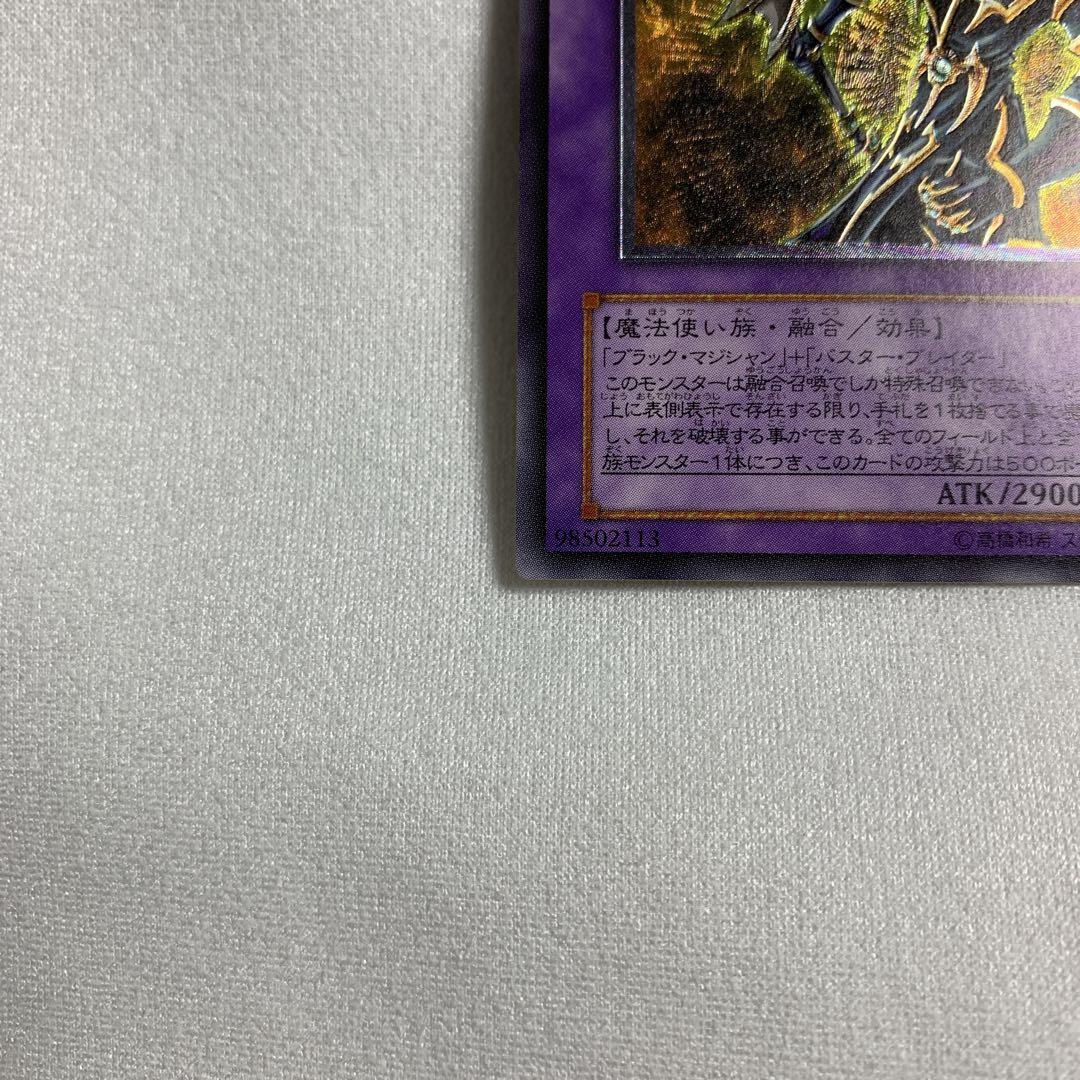 超魔導剣士 ブラックパラディン 303-051 旧レリーフ 5つ目 五つ目