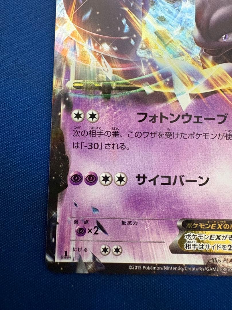 ポケカポケモンカードXYミュウツーEXメガMEGAsrsarmurゲンガーarc