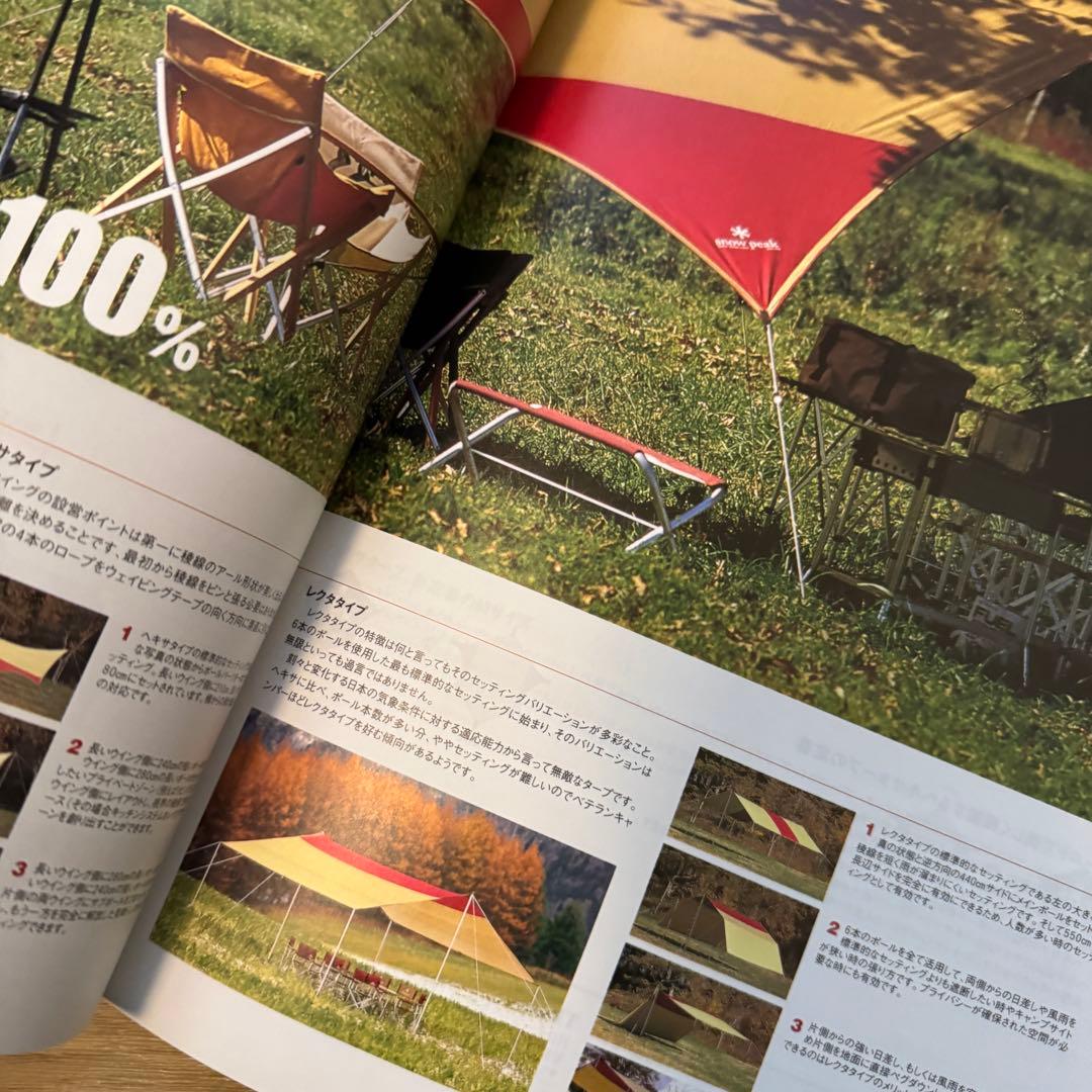 【希少品】 スノーピーク カタログ 2002年  peak 非売品