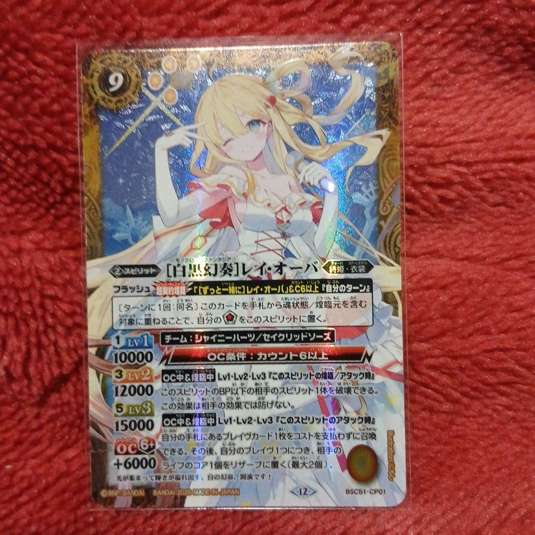 白黒幻奏レイオーバ シークレット