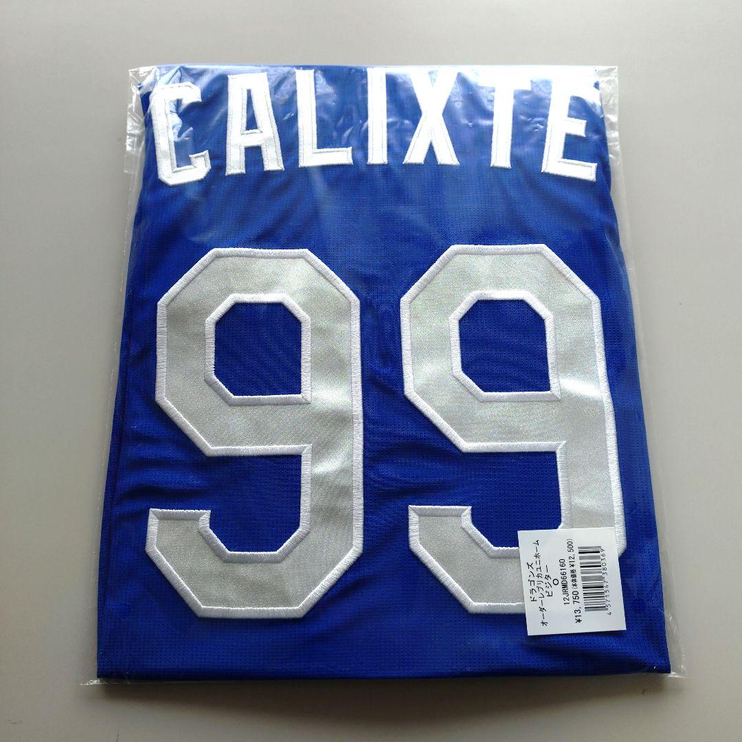 【中日ドラゴンズ】カリステ CALIXTE ユニフォーム 99 USED