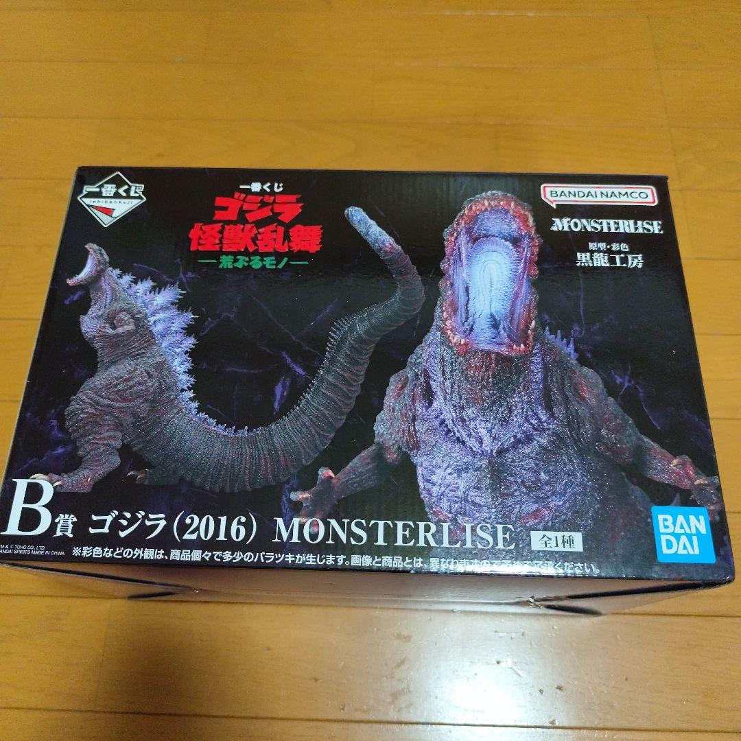 一番くじB賞ゴジラ (2016) MONSTERISE フィギュア