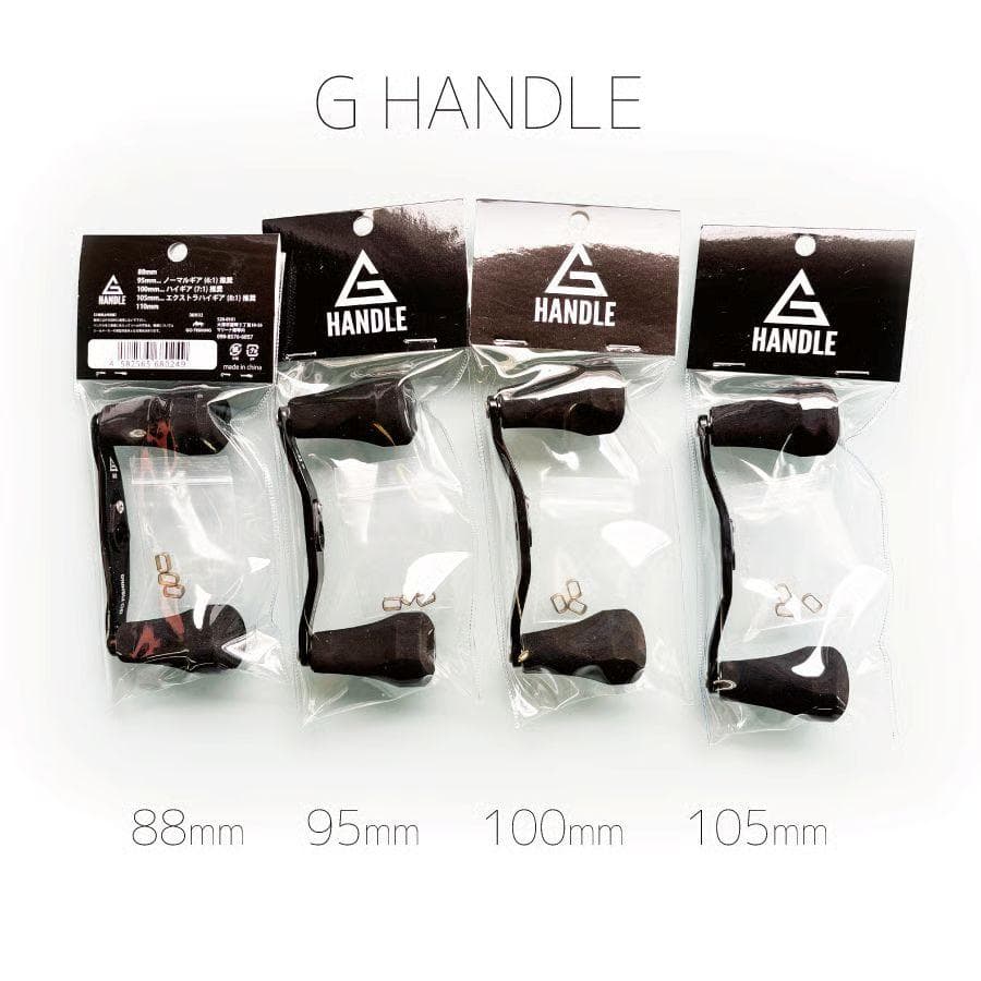 【GO FISHING 】G HANDLE（88mm - 110mm）/*