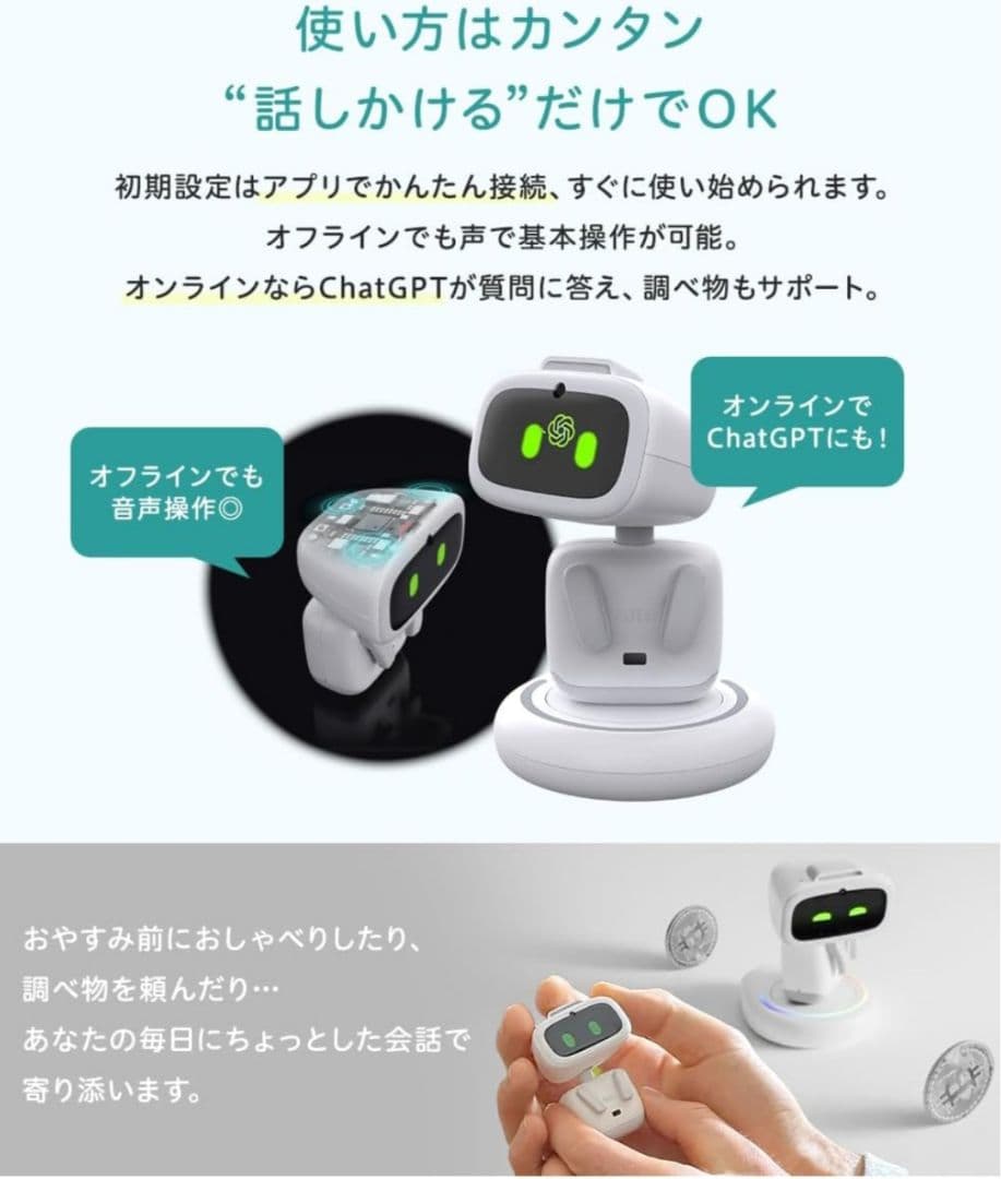 ミニロボットペット aibi