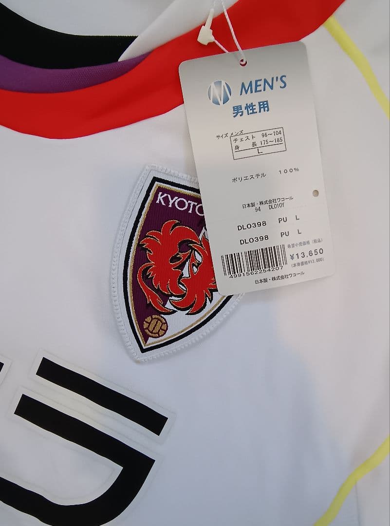 【未使用タグ付】京都サンガFC サイン入りユニフォーム 13 柳沢 L