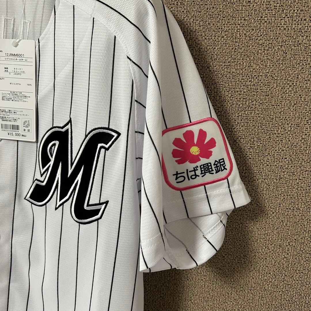 新品タグ付き 藤岡裕大選手レプリカユニフォーム S 受注生産品 ホームユニ