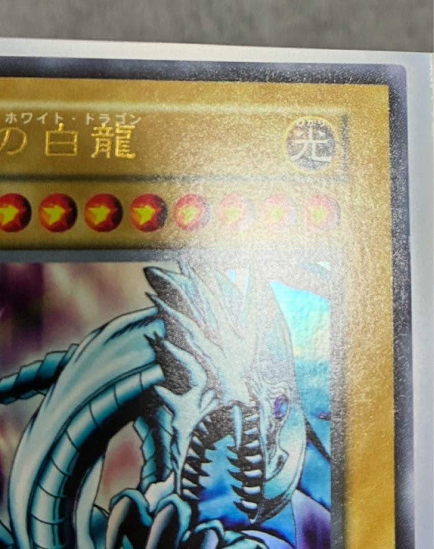 遊戯王初期　極美品　青眼の白龍　ブルーアイズ　おまけ付き　エラーカード　レリーフ