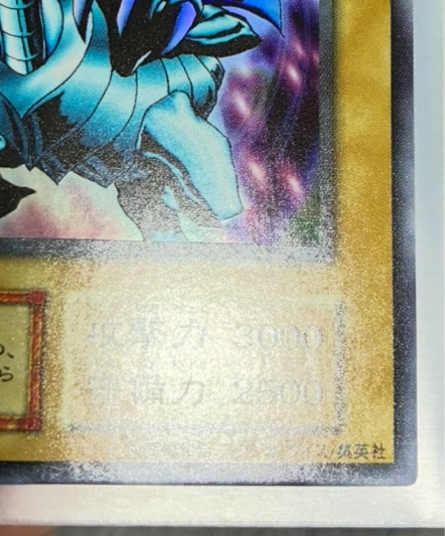 遊戯王初期　極美品　青眼の白龍　ブルーアイズ　おまけ付き　エラーカード　レリーフ