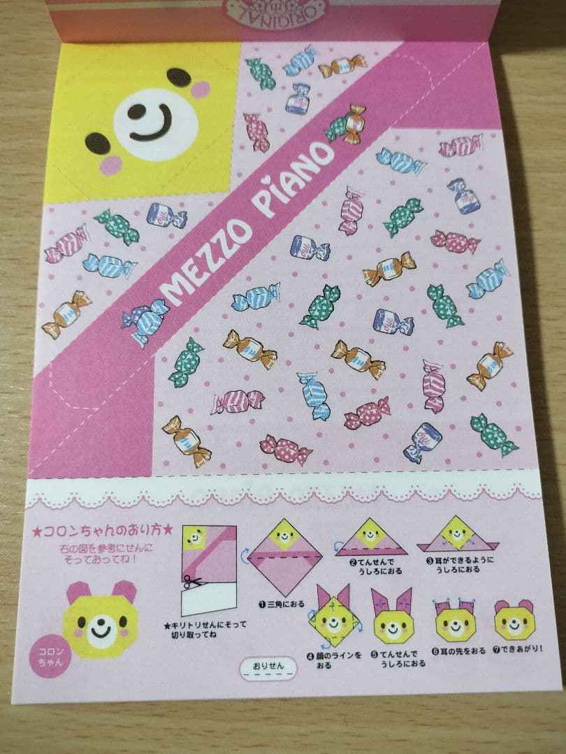 ☆当時物‼️MezzoPiano遊べるメモ帳♥️ベリエちゃんが折れる在庫1点☆