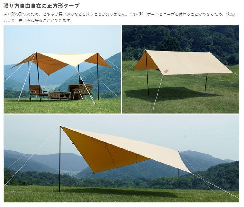 DOD チーズタープS（3×3ｍ）タープポール付き