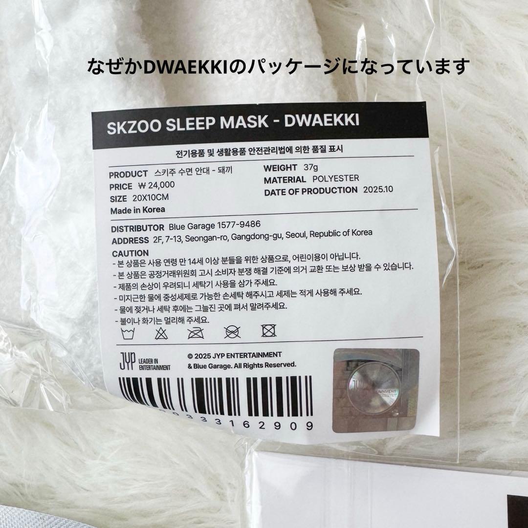 まとめ売✨SKZOO ジニレット アイマスク ペンラカバー ヒョンジン スキズ