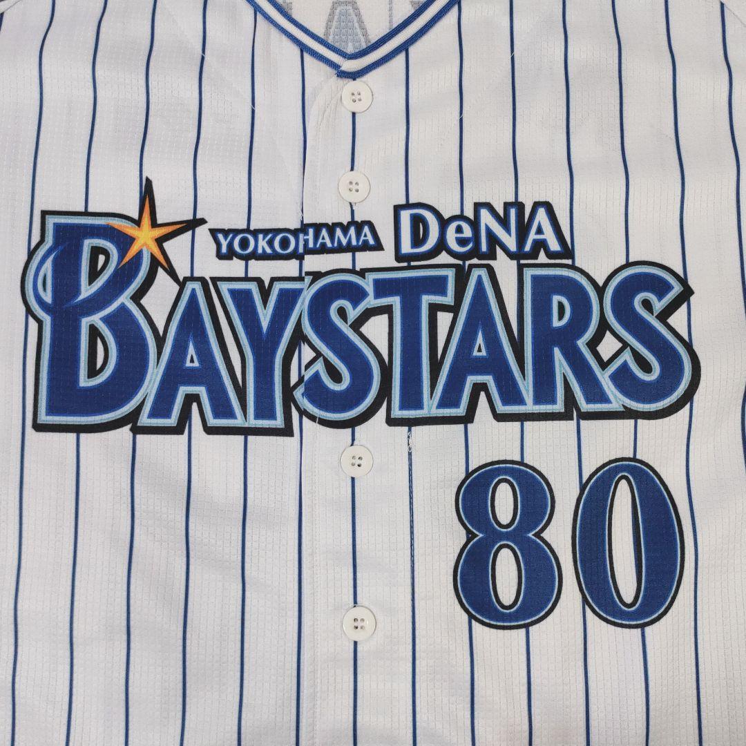 横浜DeNAベイスターズ　ハイクオリティユニフォーム　L　相川　80　サイン