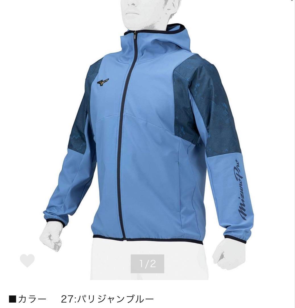 Mizuno Pro 2XO 12JEBW77 テックシールドフーディ
