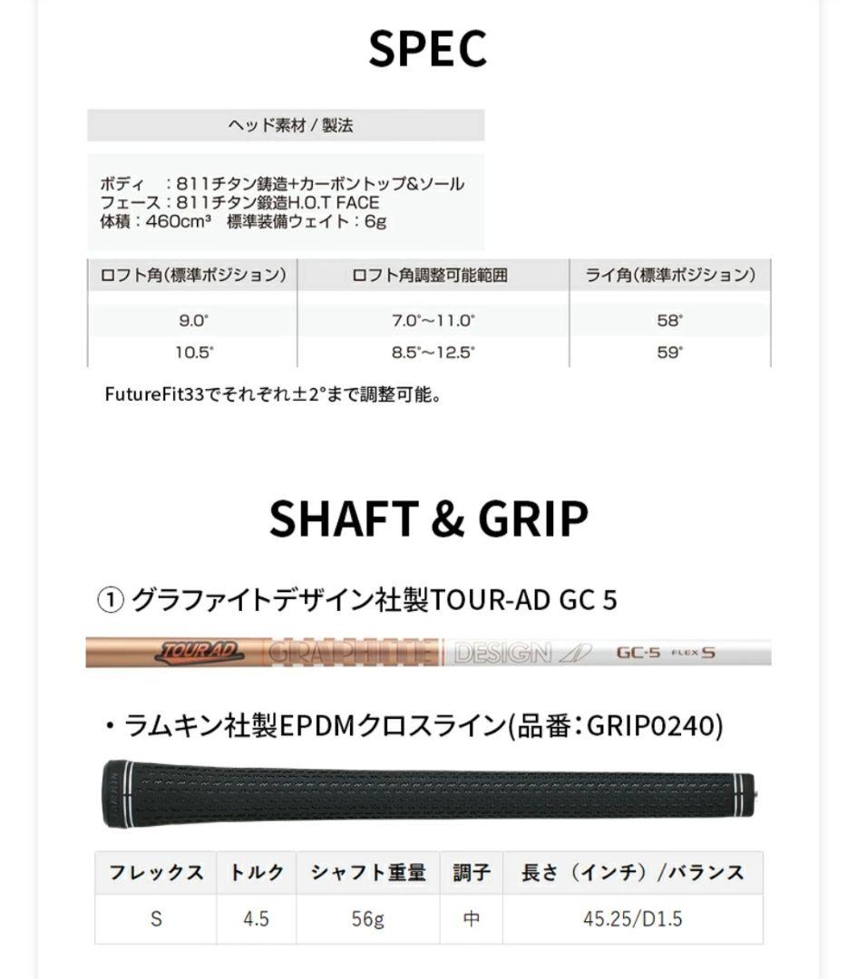 ほぼ未使用 コブラ DS ADAPT MAXK ドライバー tour ad gc