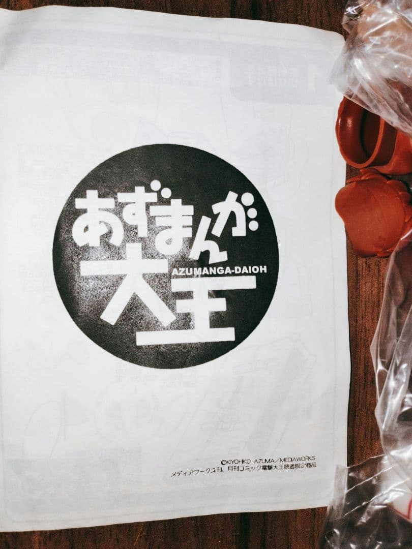 「あずまんが大王」 ちよちゃん ソフビ 月刊コミック電撃大王限定 組み立てキット