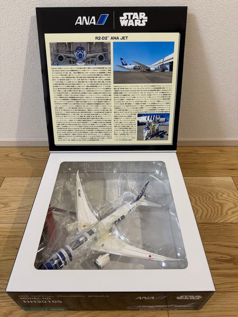 ⭐︎ R2-D2 ANA Boeing 787-9 1:200 ⭐︎
