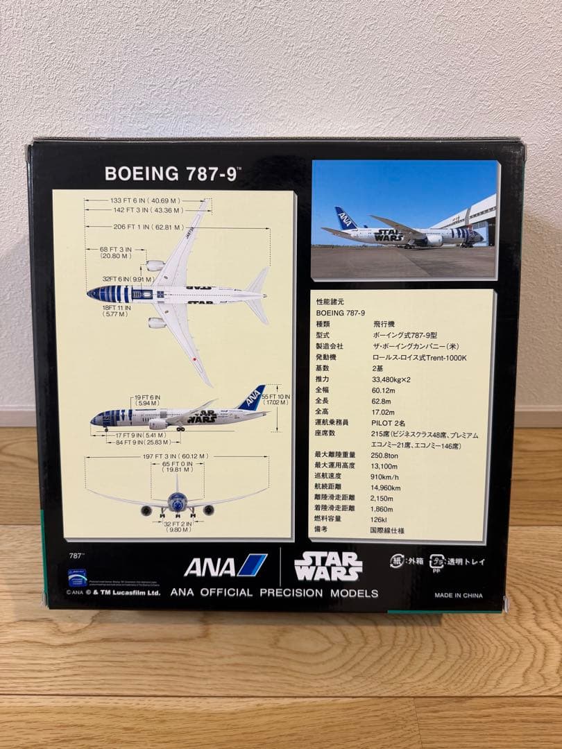 ⭐︎ R2-D2 ANA Boeing 787-9 1:200 ⭐︎