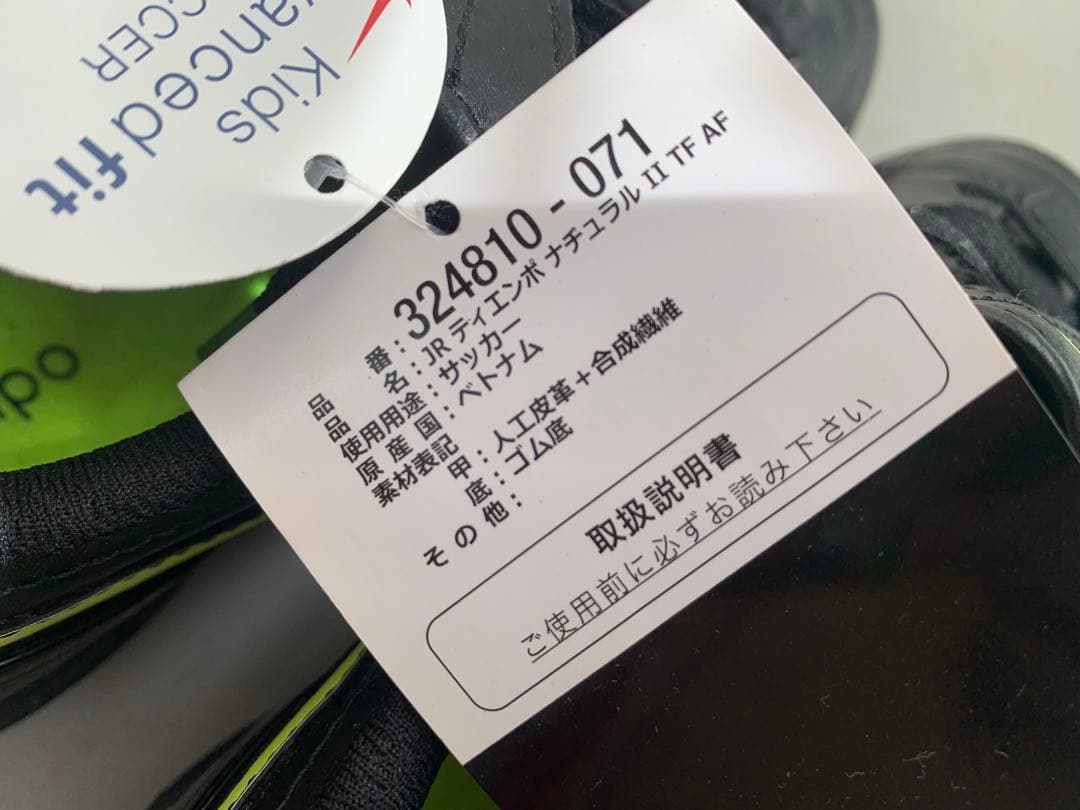 Nike Tiempos サッカーシューズ 23.5cm 当時物