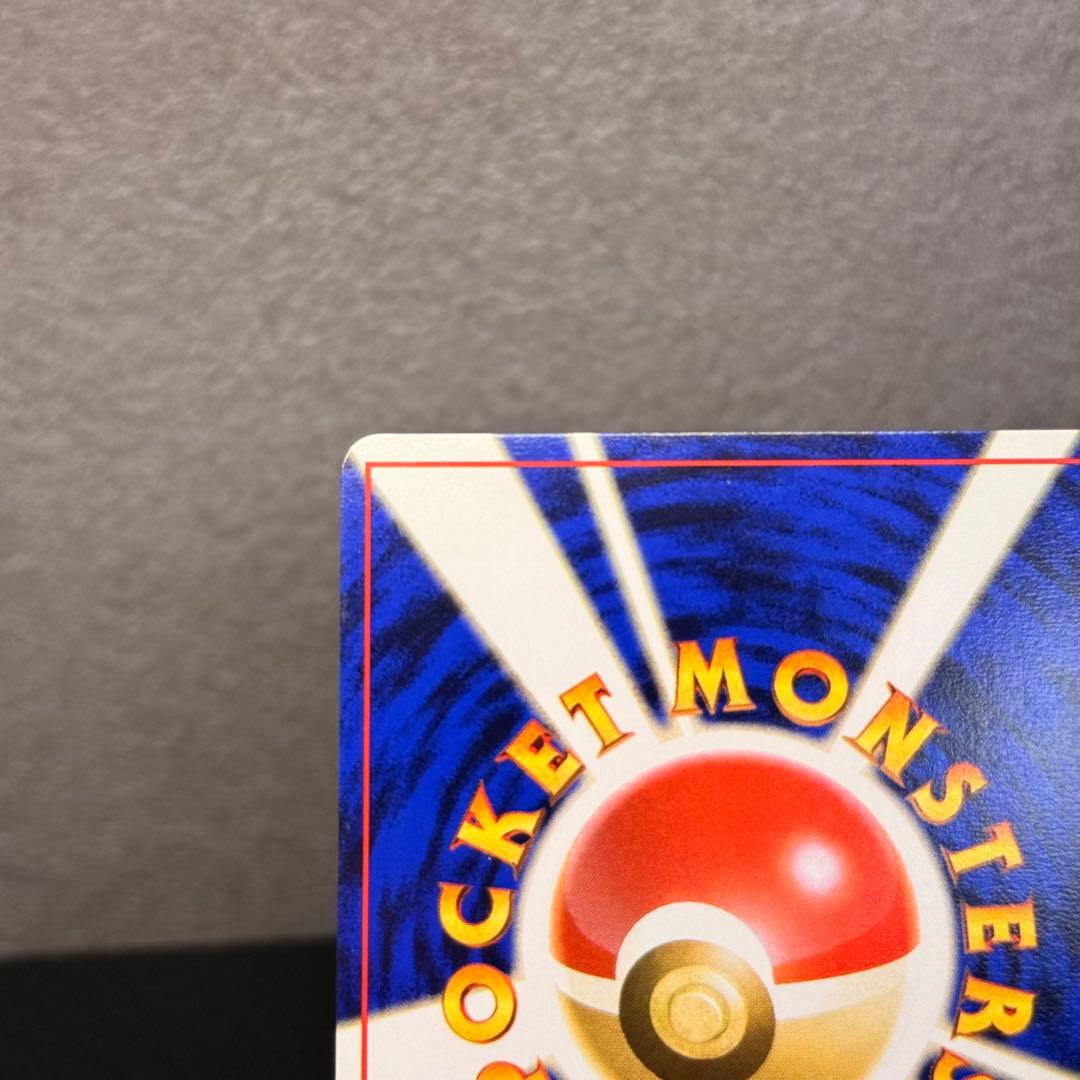 完美品級✨ポケモンカード　旧裏　プリン　コロコロコミック付録　希少