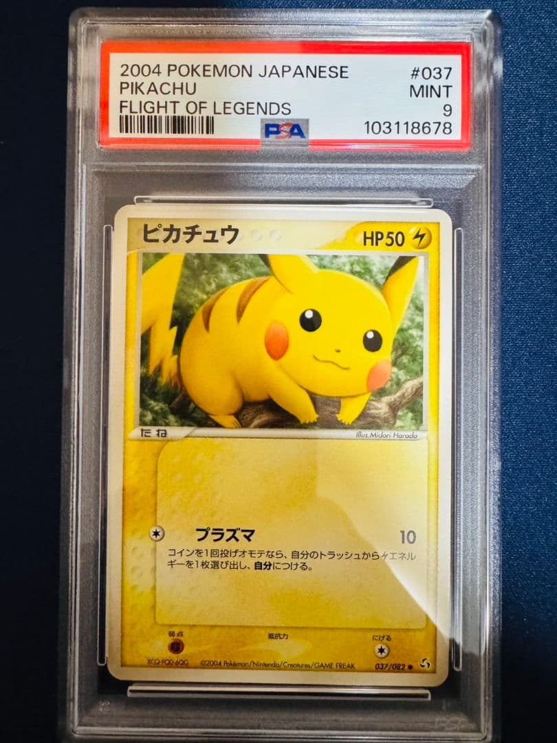 セール中【希少！アンリミ】【PSA9】 ピカチュウ PCG1 037 伝説の飛翔