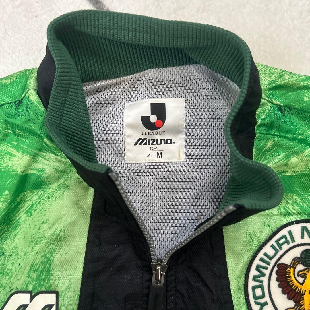 Mizuno ジャージ M 緑/黒