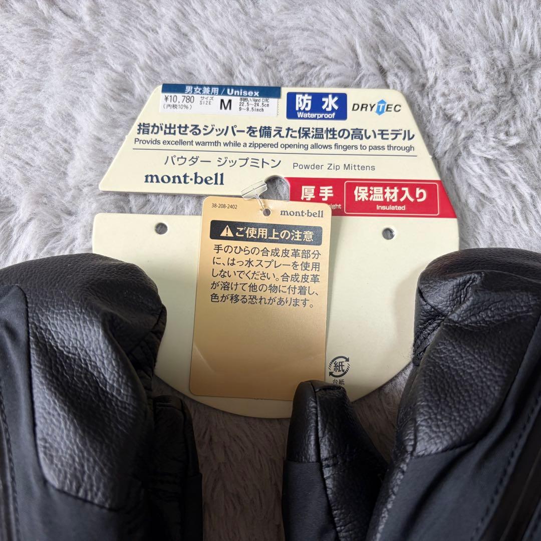 mont-bell モンベル　スノーボード　M パウダージップミトン