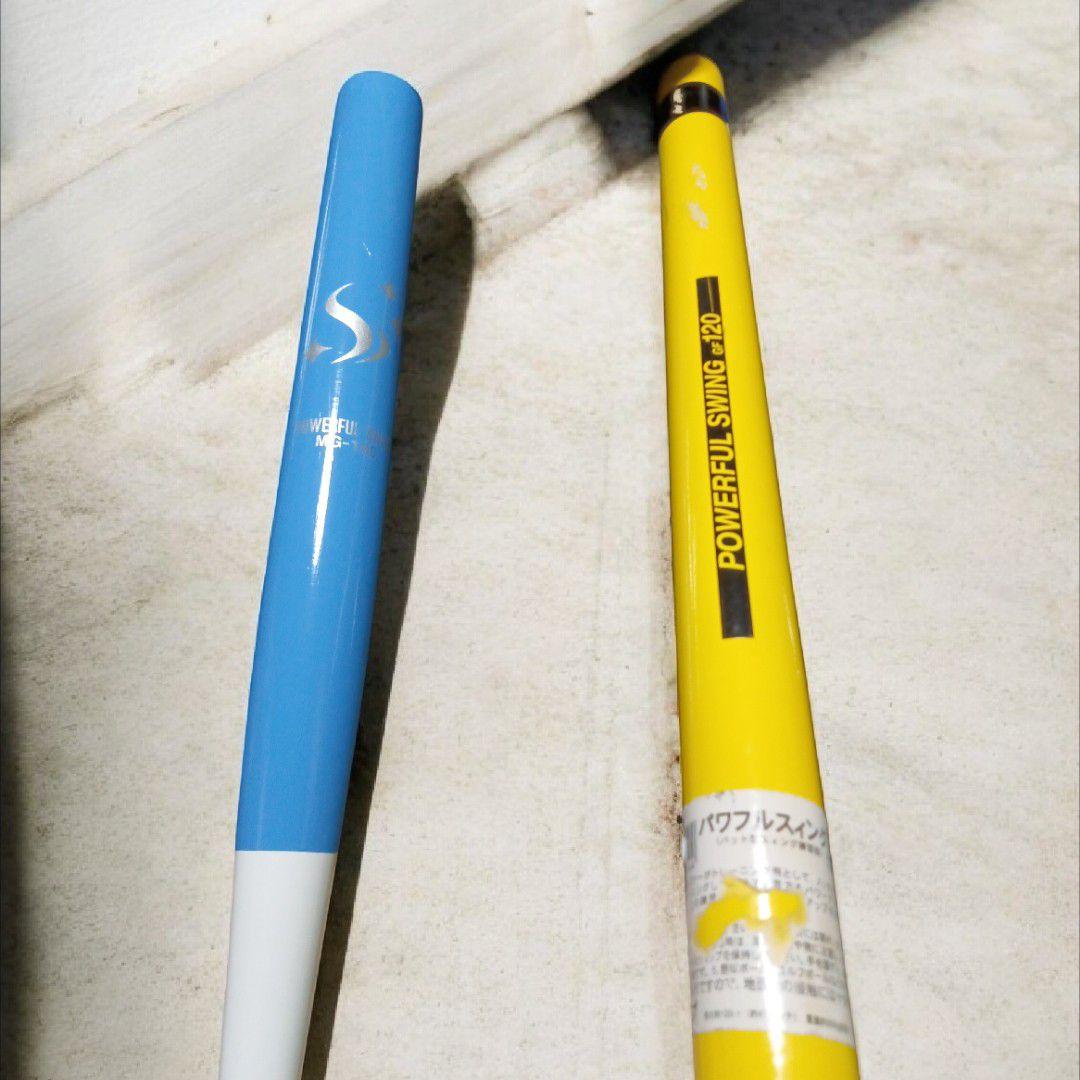 ■パワフルスイング■バット型スイング練習器　2本セット 長い黄色と短い青