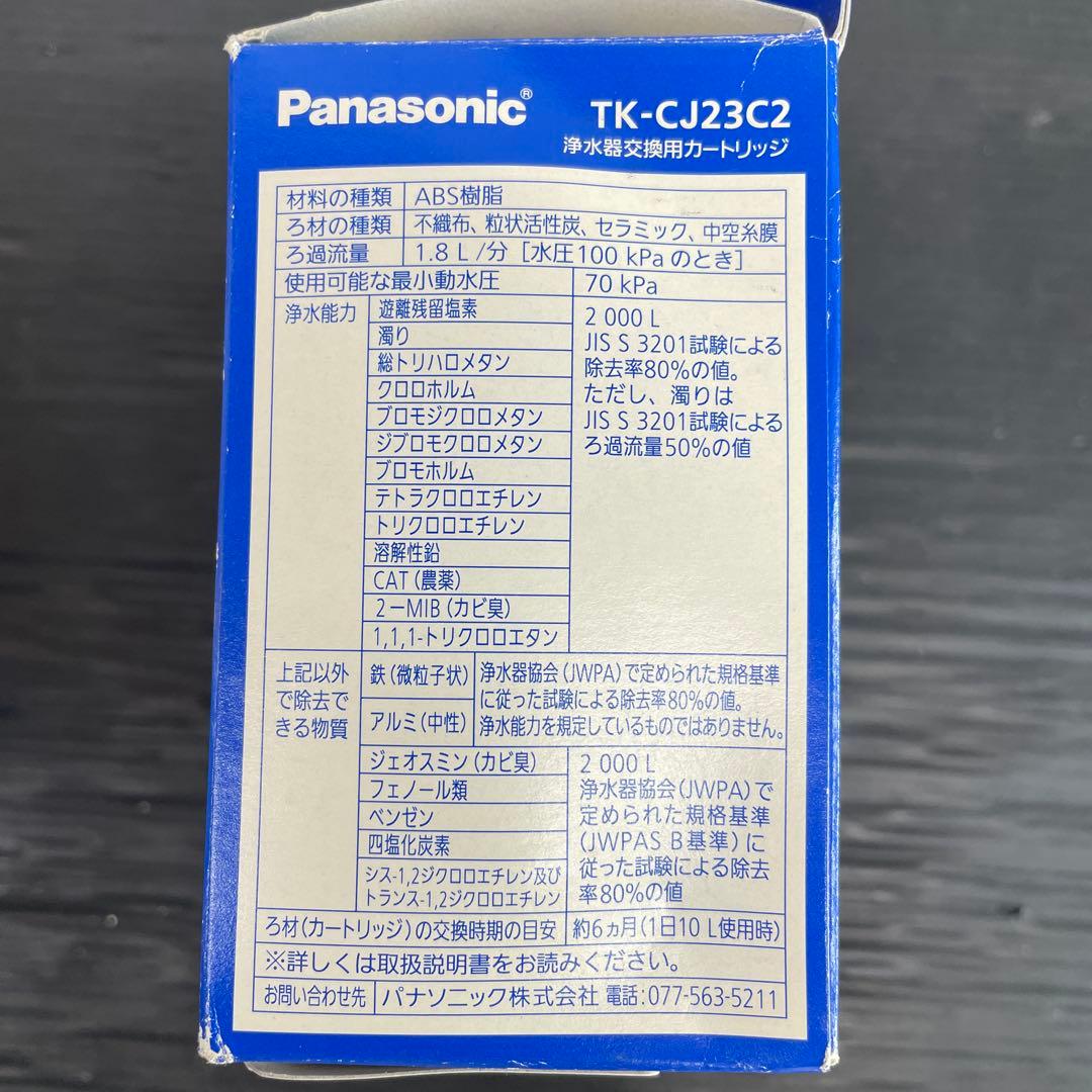 メ*ル様 B33 Panasonic 浄水器 TK-CJ23-H