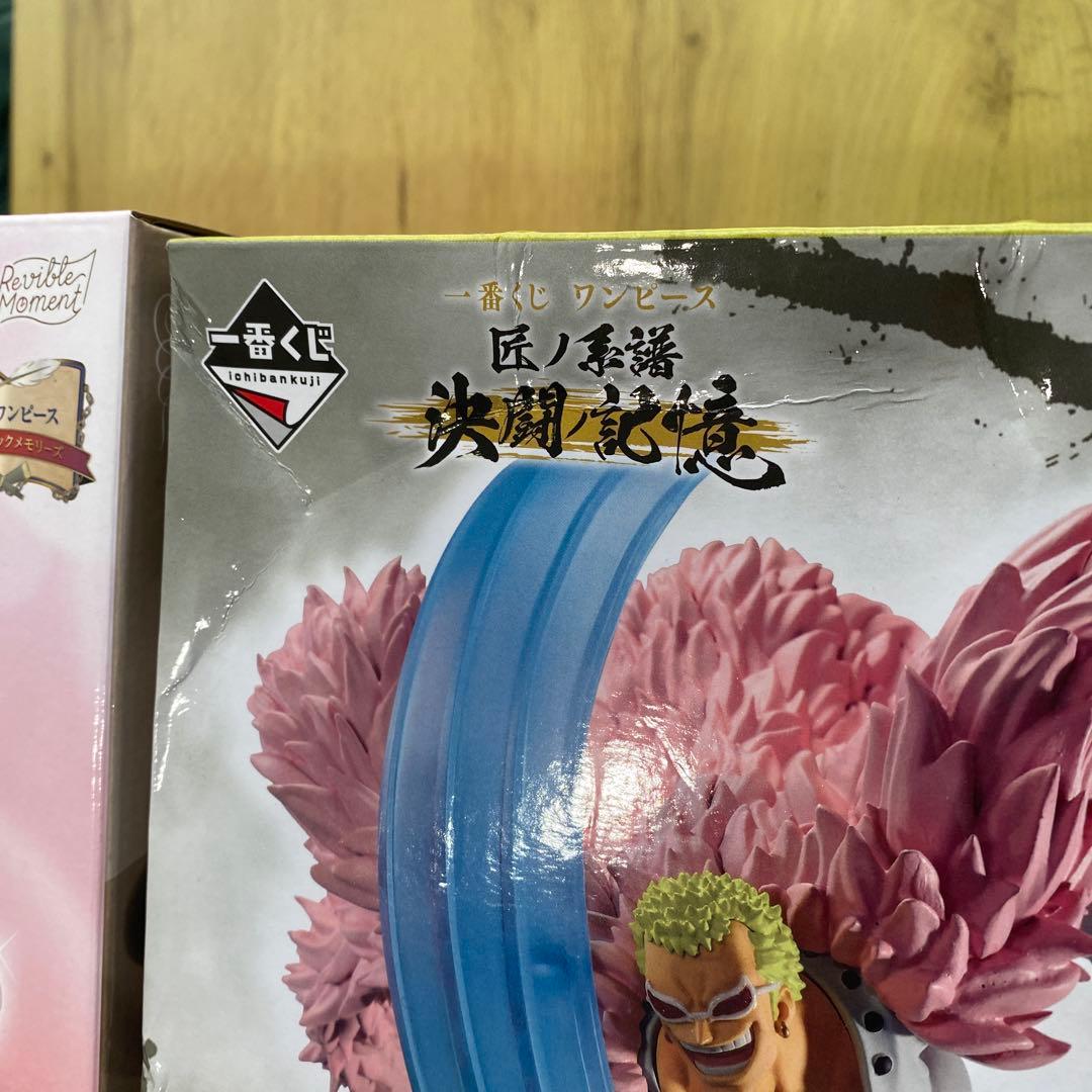 一番くじ ワンピース 23点セット