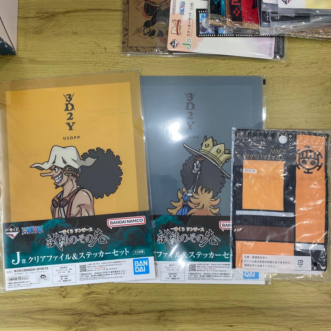 一番くじ ワンピース 23点セット