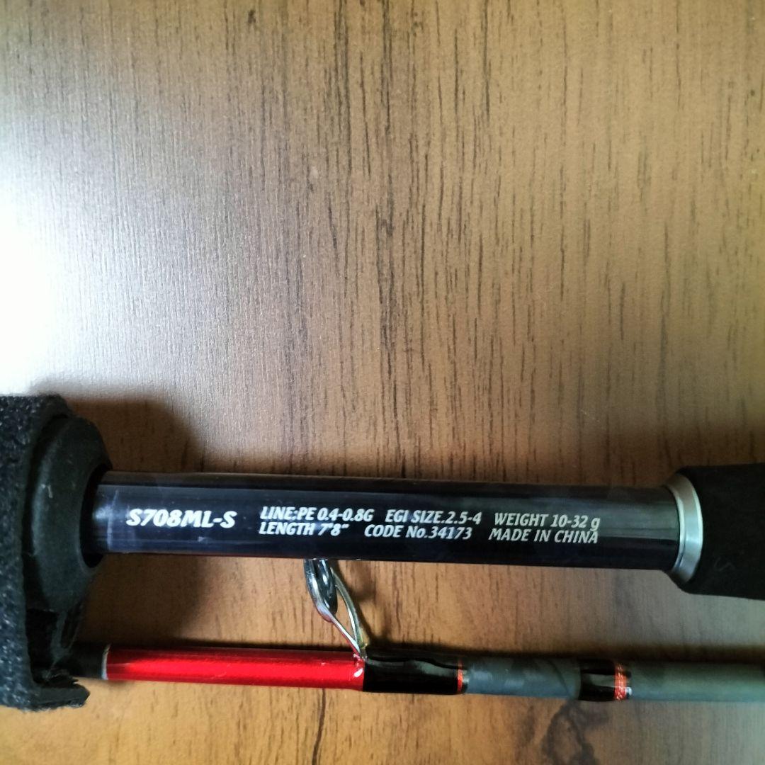 エギングロッド SHIMANO Sephia CI4+ Boat S708ML