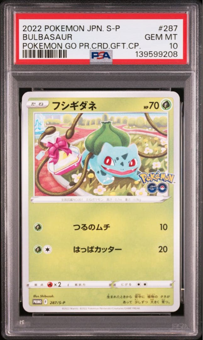 【PSA10】 ポケモンカード ポケモンGO プロモ4連番セット　ピカチュウ