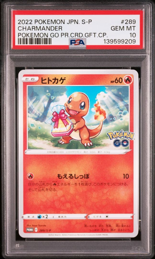 【PSA10】 ポケモンカード ポケモンGO プロモ4連番セット　ピカチュウ