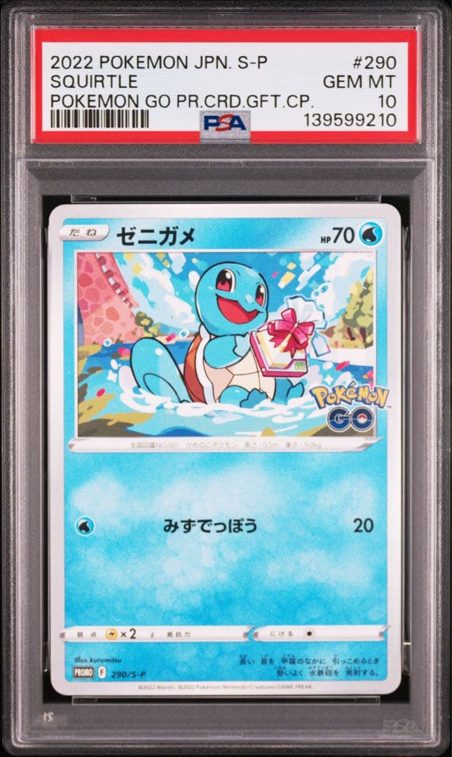 【PSA10】 ポケモンカード ポケモンGO プロモ4連番セット　ピカチュウ