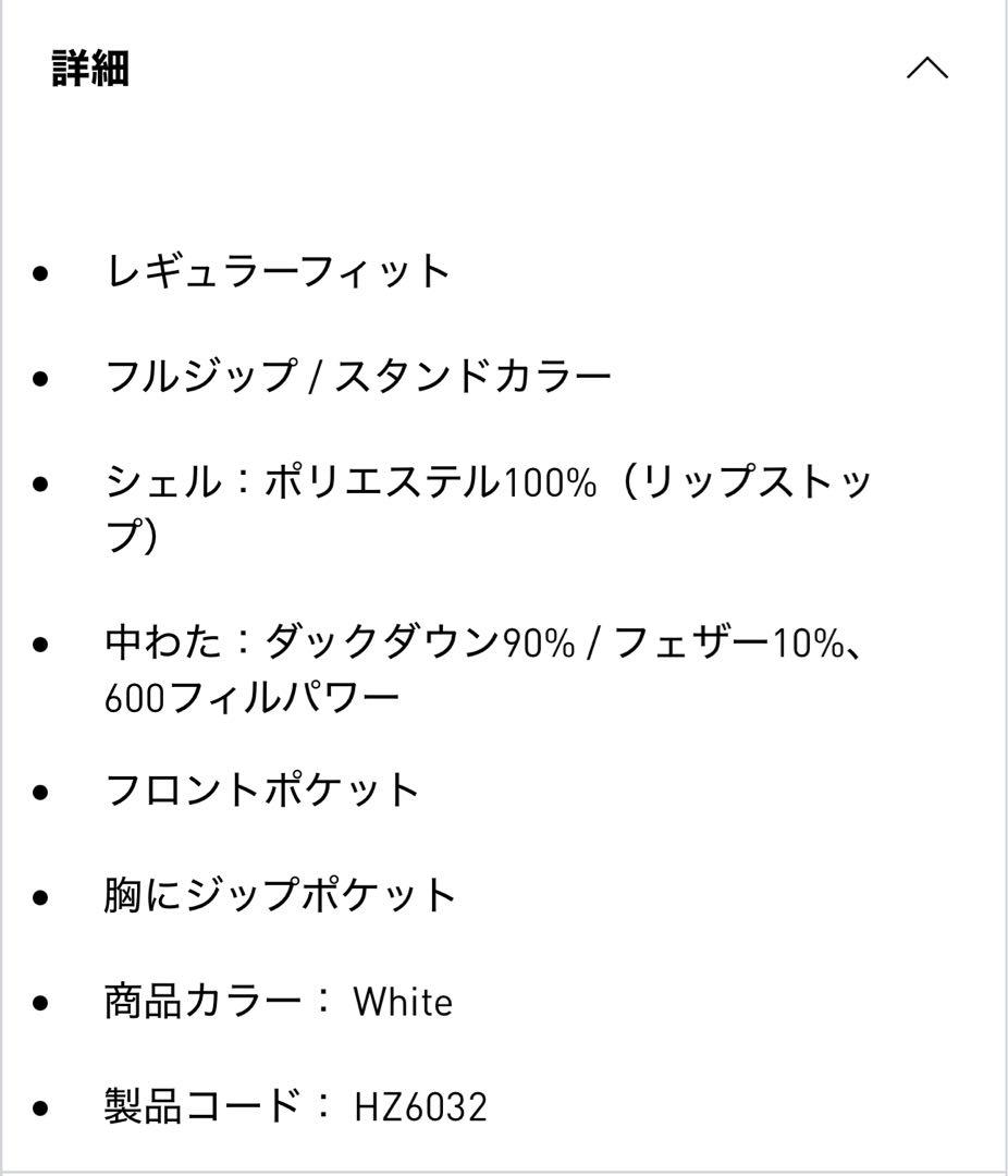 adidas ジャケット白