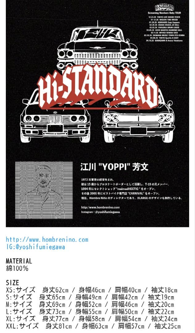 Hi-STANDARD XL Tシャツ ホワイト